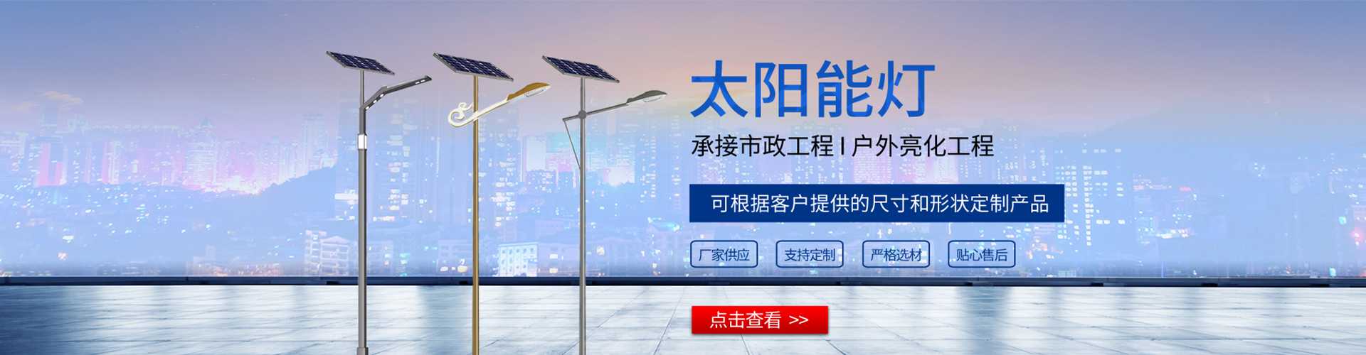 杜集区太阳能路灯哪家好